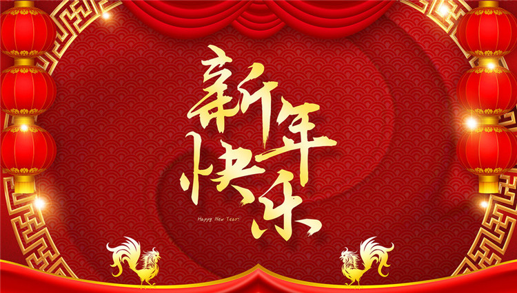 恒升燙畫春節(jié)放假通知(圖1)