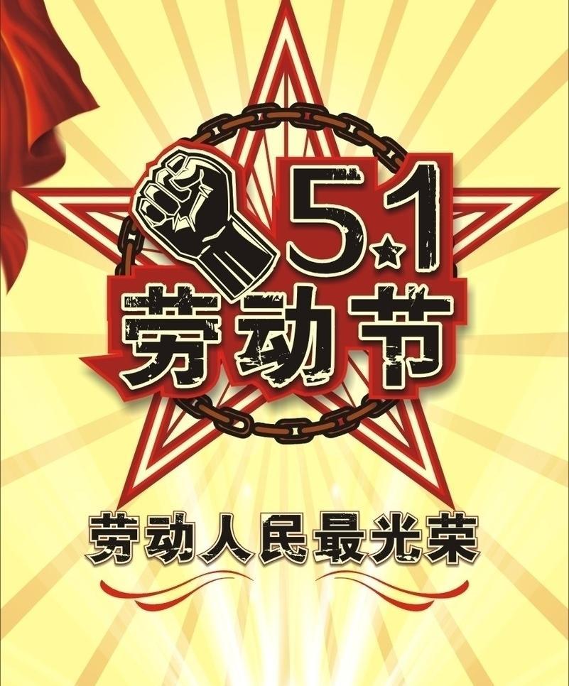 恒升燙畫2017五一勞動節放假通知(圖1)